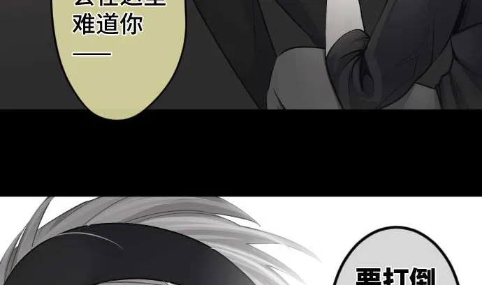 第104话 朋友的话语 第82页