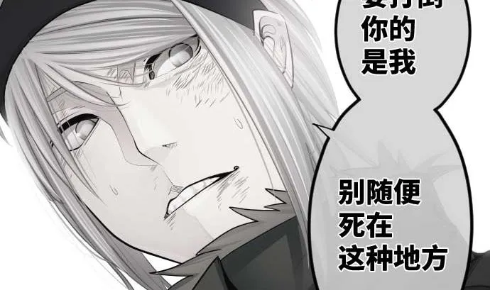 第104话 朋友的话语 第83页