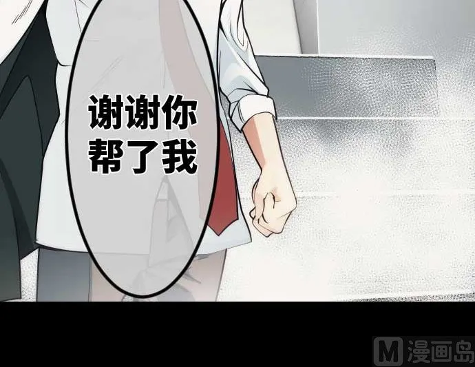 第104话 朋友的话语 第99页