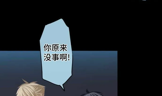 第103话 魔物与放次郎 第7页
