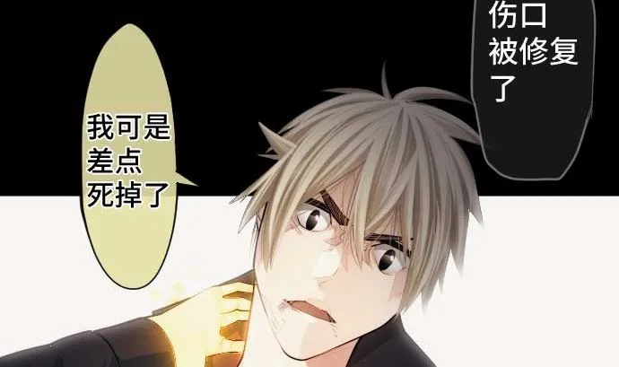 第103话 魔物与放次郎 第11页