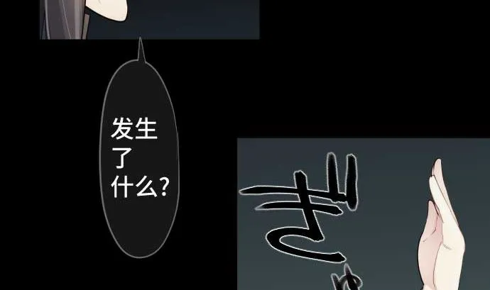 第103话 魔物与放次郎 第14页