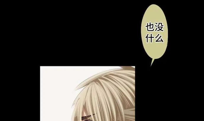 第103话 魔物与放次郎 第16页