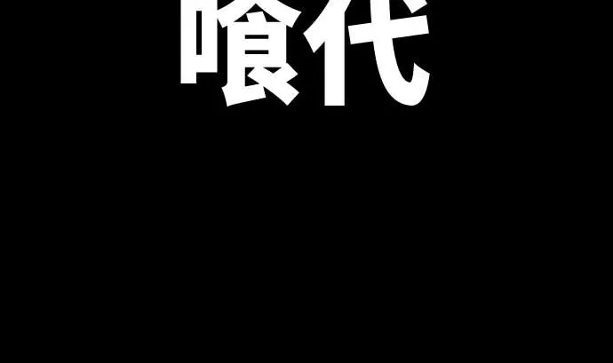 第103话 魔物与放次郎 第20页
