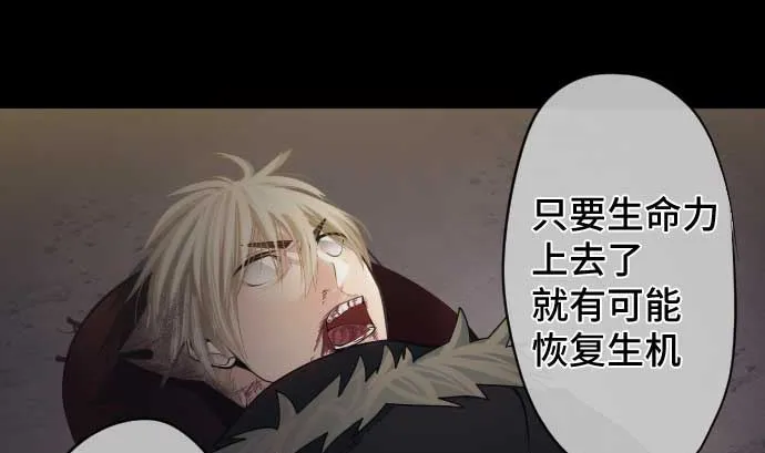 第103话 魔物与放次郎 第28页