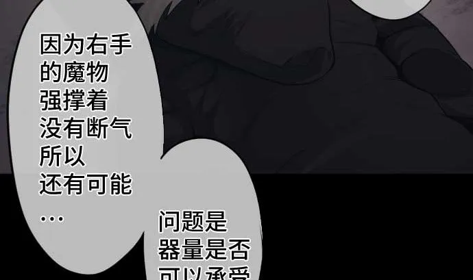 第103话 魔物与放次郎 第29页
