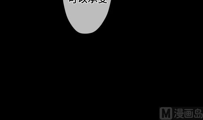第103话 魔物与放次郎 第30页