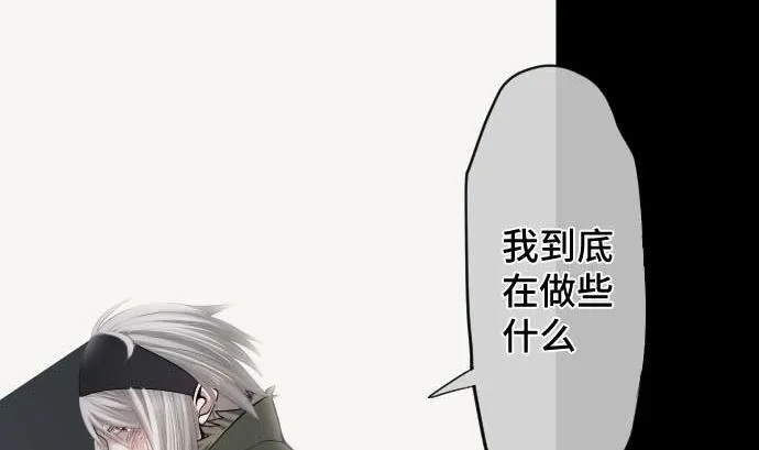 第103话 魔物与放次郎 第34页