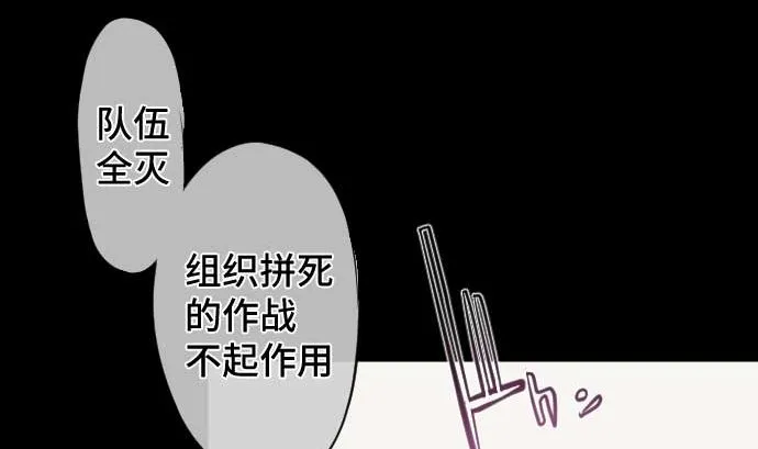 第103话 魔物与放次郎 第37页