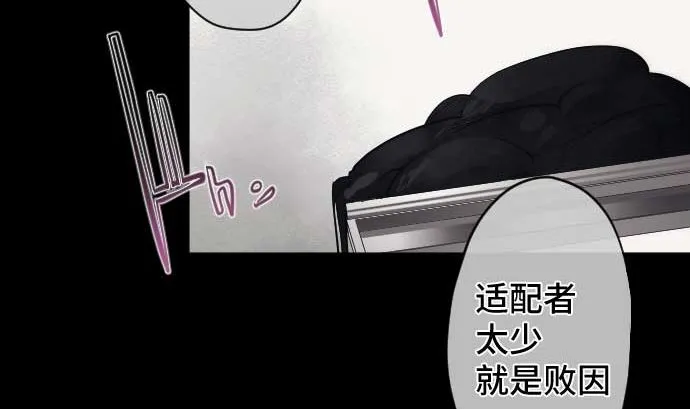 第103话 魔物与放次郎 第38页