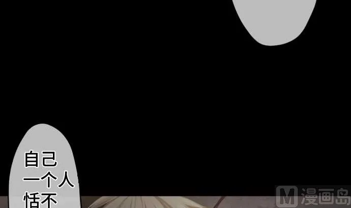 第103话 魔物与放次郎 第39页