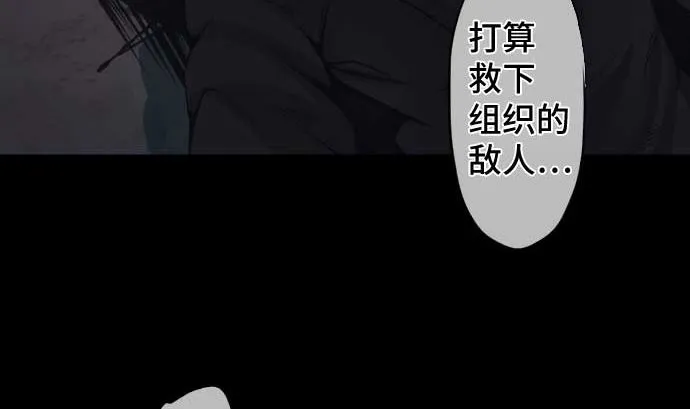 第103话 魔物与放次郎 第41页