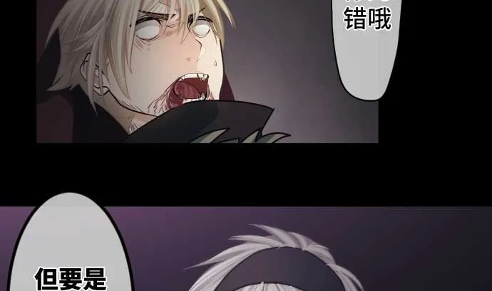 第103话 魔物与放次郎 第44页