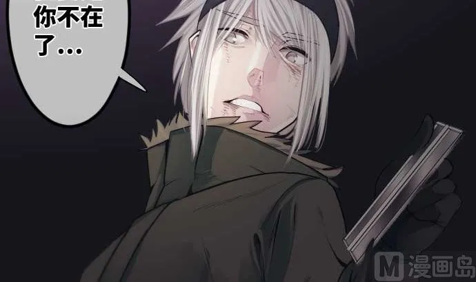 第103话 魔物与放次郎 第45页