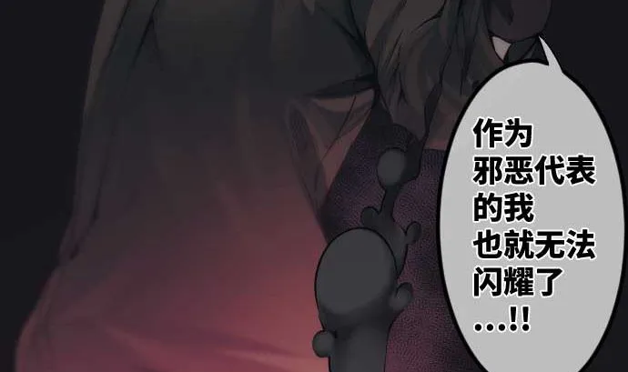 第103话 魔物与放次郎 第46页