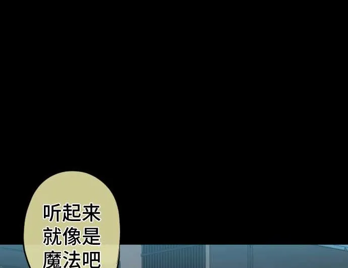 第103话 魔物与放次郎 第49页
