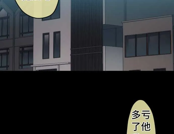 第103话 魔物与放次郎 第50页