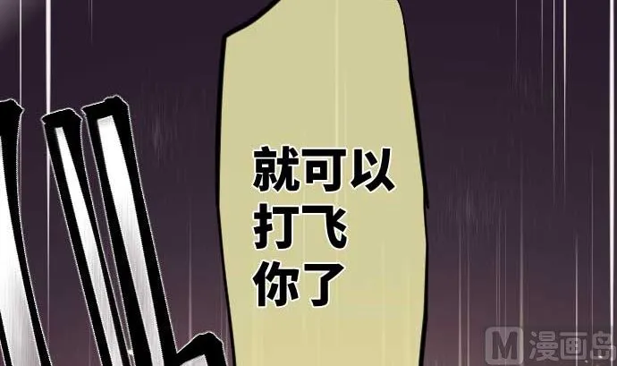 第103话 魔物与放次郎 第57页