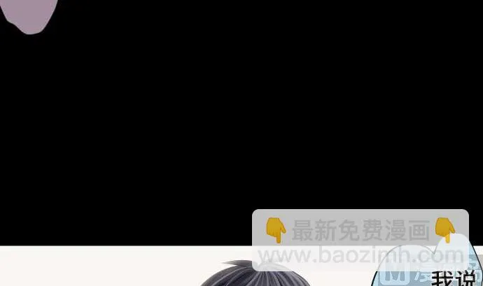 第103话 魔物与放次郎 第72页