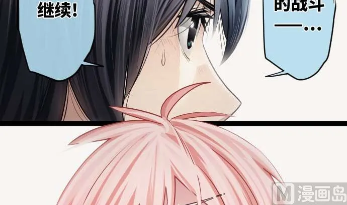 第103话 魔物与放次郎 第75页