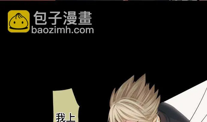 第103话 魔物与放次郎 第77页