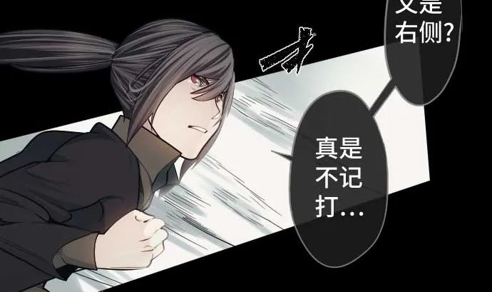 第103话 魔物与放次郎 第79页