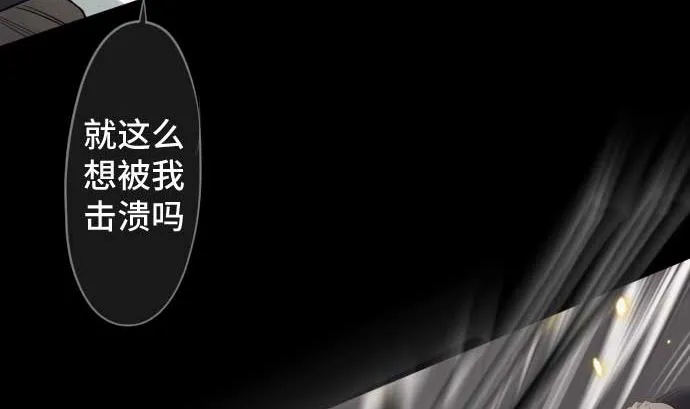 第103话 魔物与放次郎 第80页