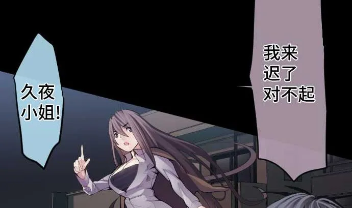 第102话 迅如闪电 第8页