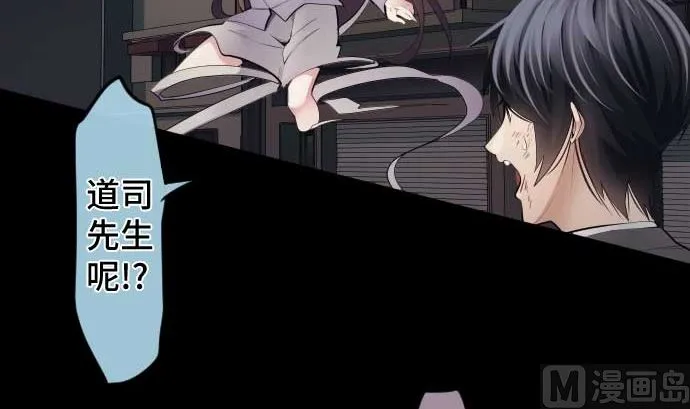 第102话 迅如闪电 第9页