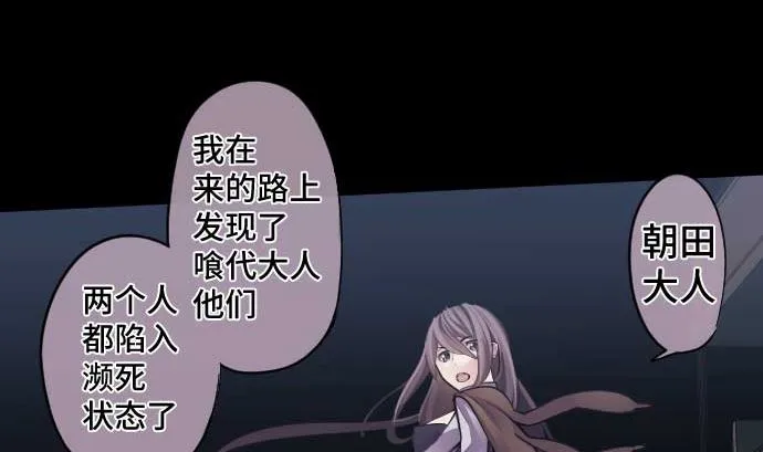 第102话 迅如闪电 第19页
