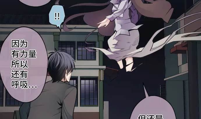 第102话 迅如闪电 第20页