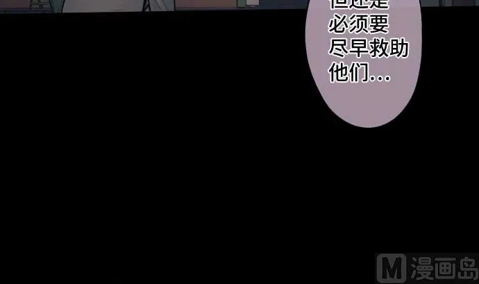 第102话 迅如闪电 第21页