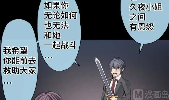 第102话 迅如闪电 第27页
