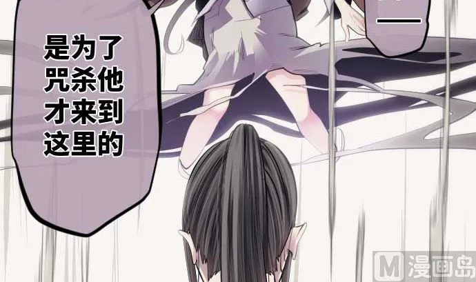 第102话 迅如闪电 第30页