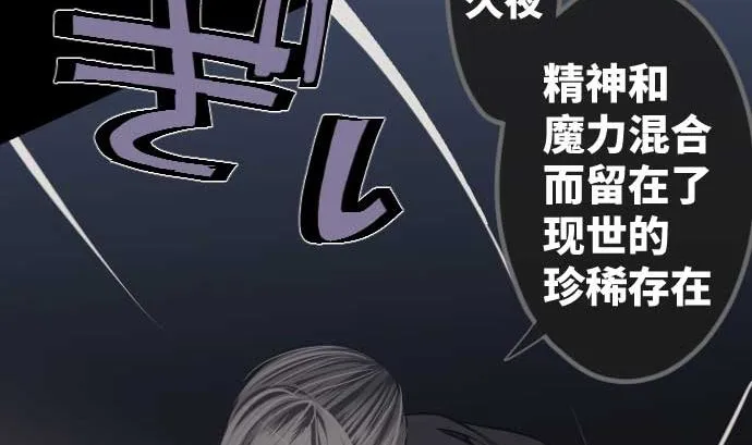 第102话 迅如闪电 第37页