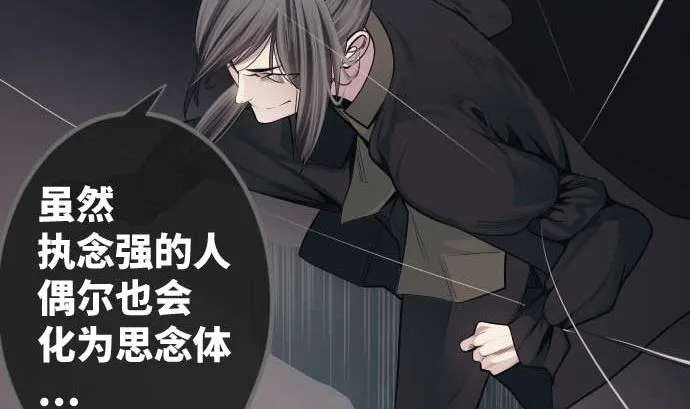 第102话 迅如闪电 第38页