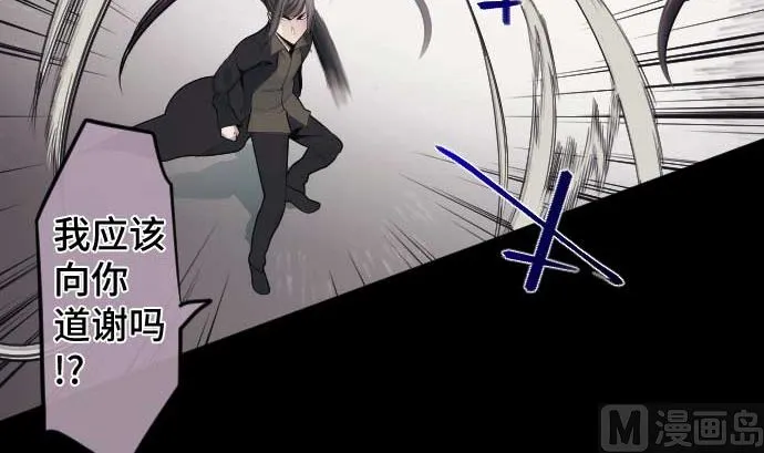 第102话 迅如闪电 第42页
