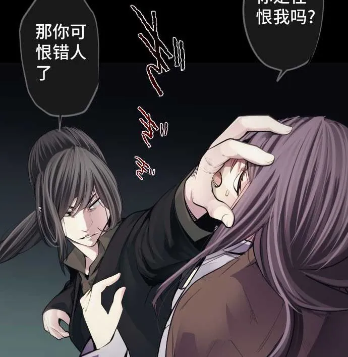 第102话 迅如闪电 第47页