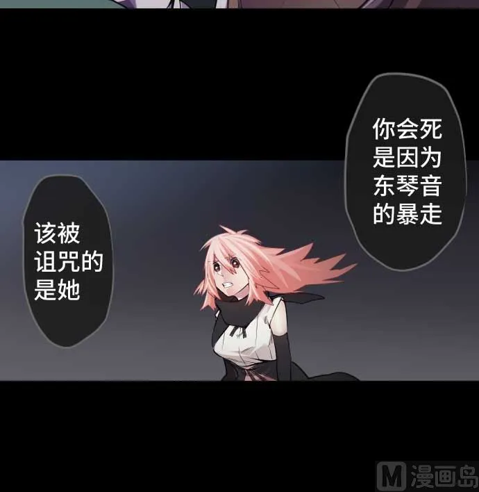 第102话 迅如闪电 第48页