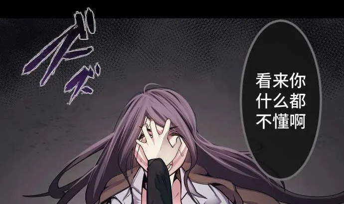 第102话 迅如闪电 第52页