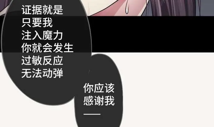 第102话 迅如闪电 第56页