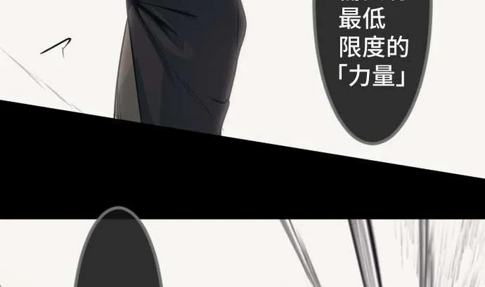 第102话 迅如闪电 第64页