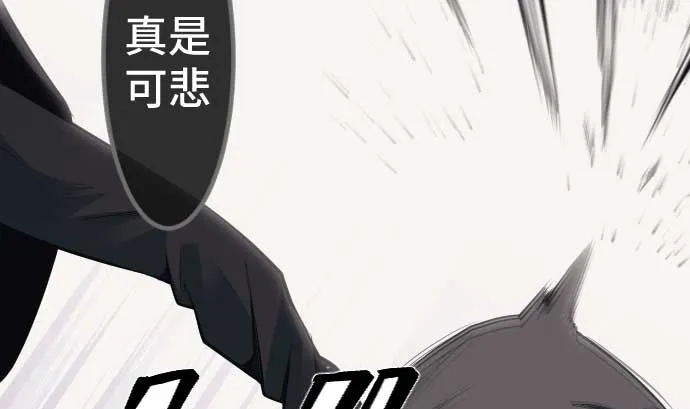 第102话 迅如闪电 第65页