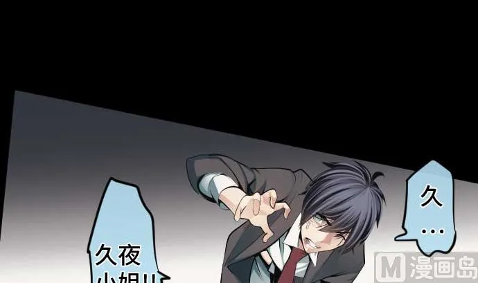 第102话 迅如闪电 第72页