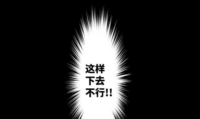 第101话 绝望的滋味 第4页