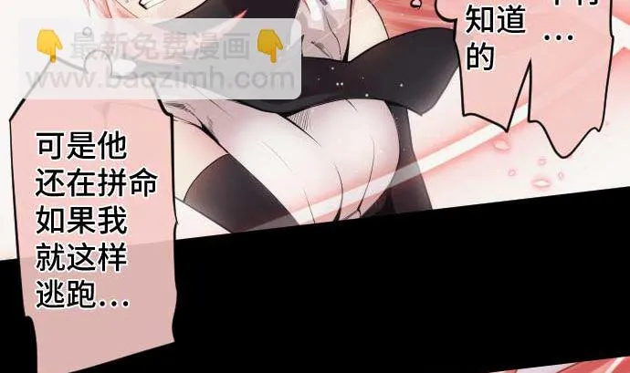 第101话 绝望的滋味 第11页