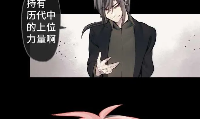 第101话 绝望的滋味 第32页