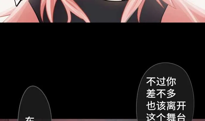 第101话 绝望的滋味 第34页