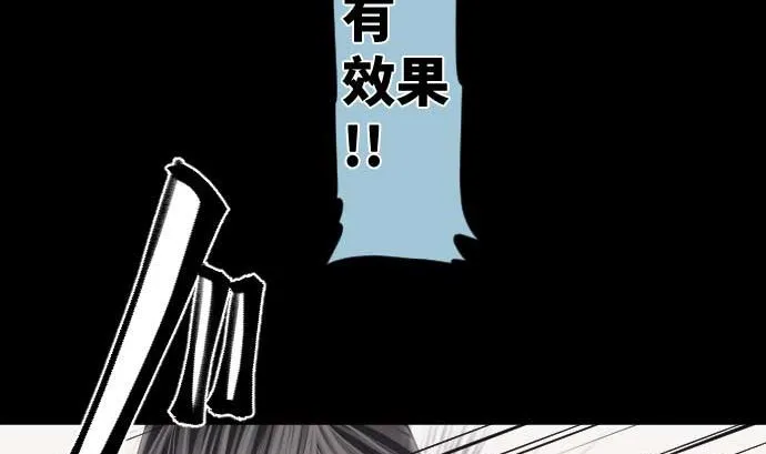 第101话 绝望的滋味 第53页