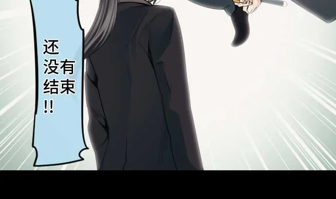第101话 绝望的滋味 第56页